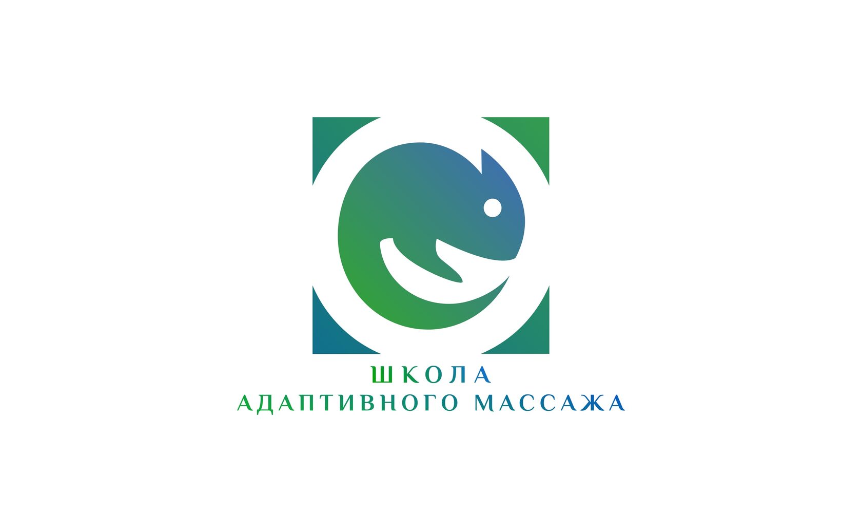 Школа адаптивного массажа Андрея Яковлева - massage-adaptive.ru