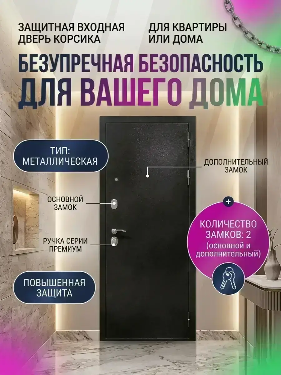 Входная дверь Корсика с зеркалом Грей
