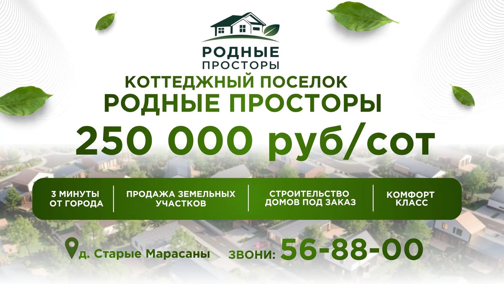 Рекламный баннер
