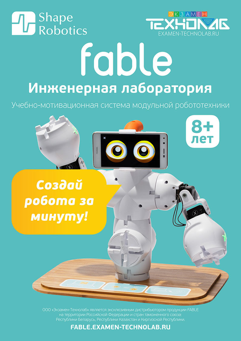 Темы практических работ по модулю робототехника. Презентация робот робототехника. Сообщение о робототехнике. Исполнитель робот. Задания по робототехнике.
