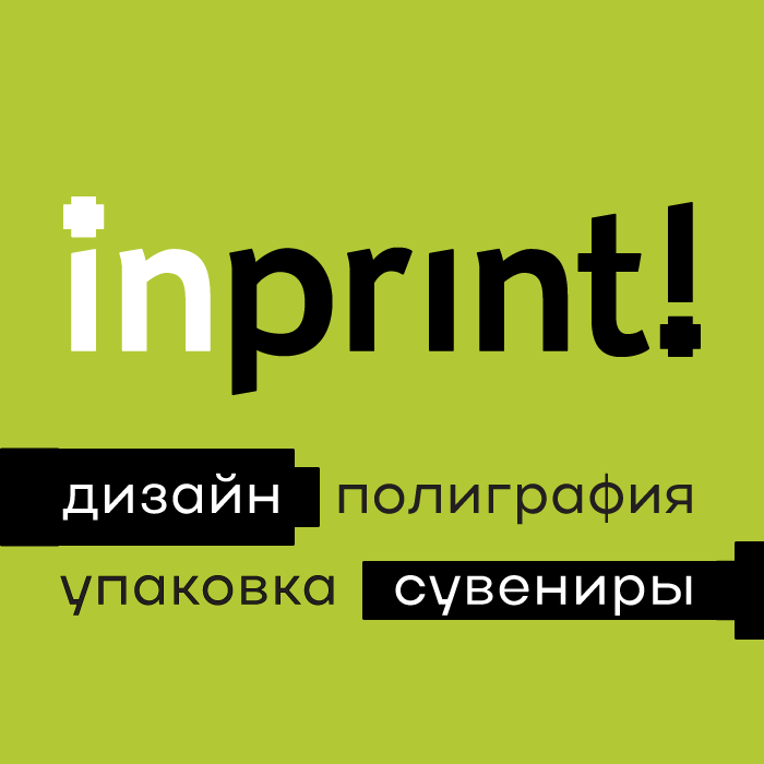 Дизайн и верстка макетов для наружной рекламы и другой рекламной полиграфии в Красноярске