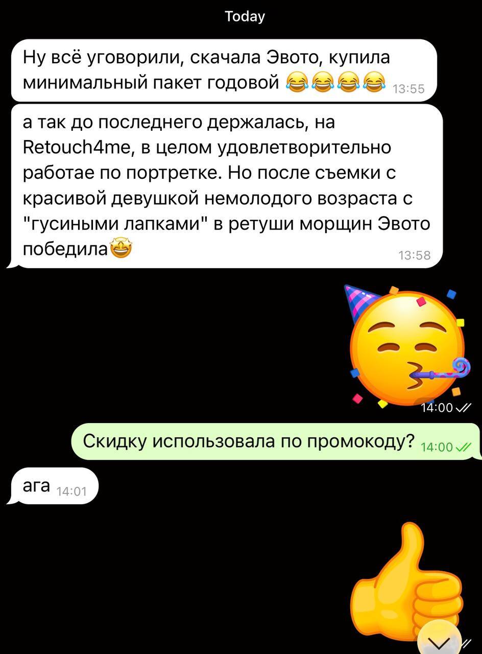Отзыв 2