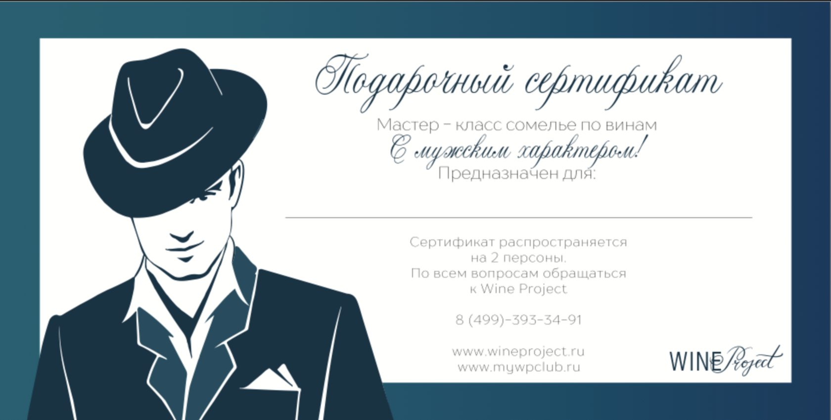 Подарочный сертификат дизайн. Сертификаты для мужчин спб. Сертификаты для мужчин спб. Электронный подарочный сертификат. Сертификат на подарок мужчине.