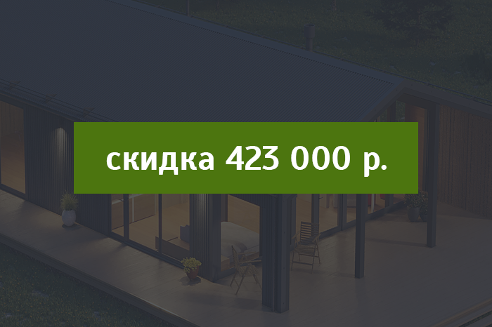 Кущёвской домокомплекты акция Кущёвской домокомплекты акция