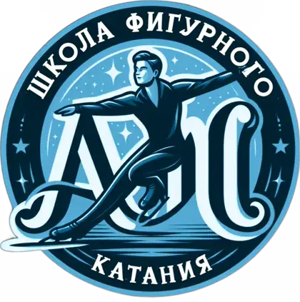 Школа фигурного катания Алексея Моторина