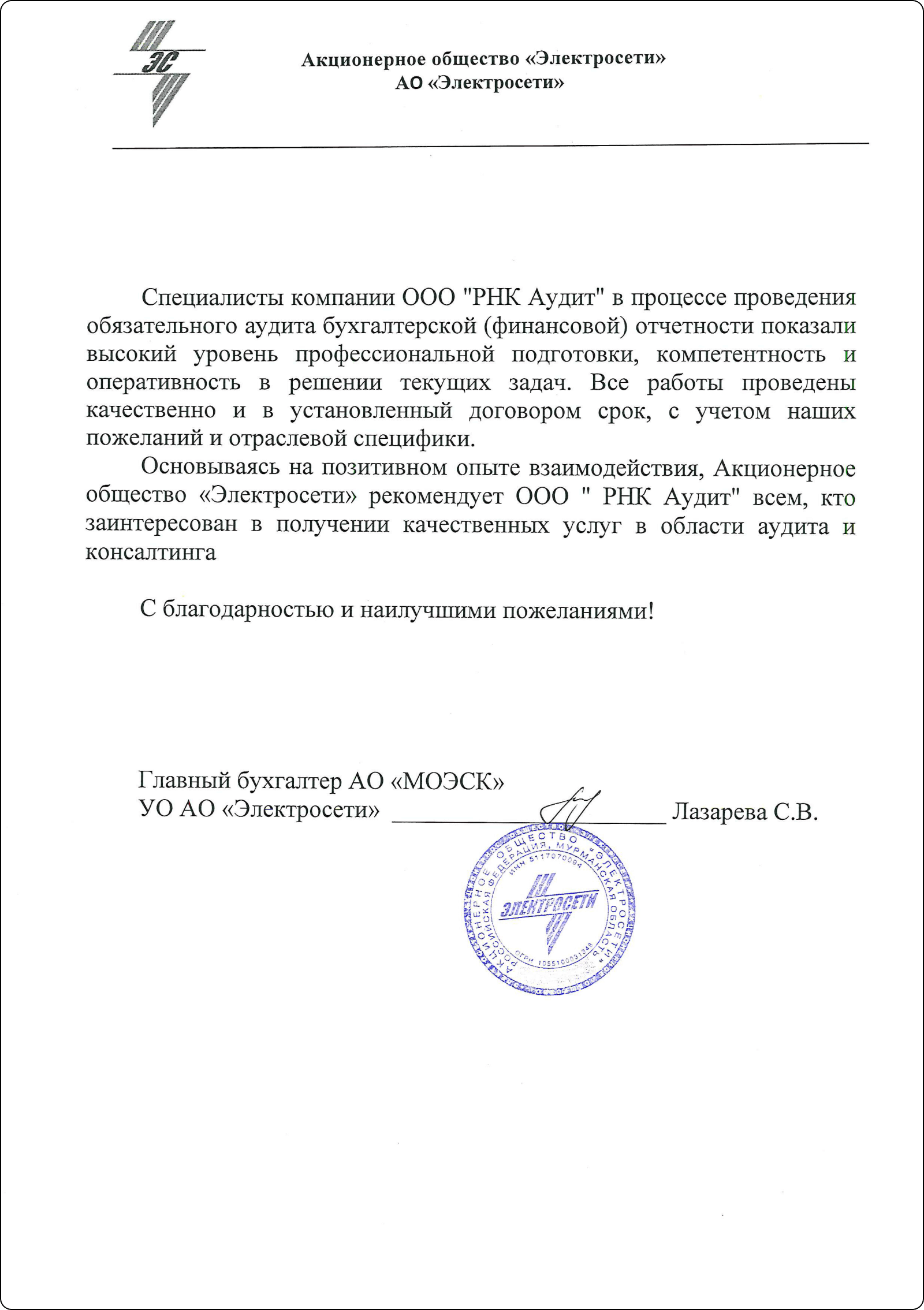 Аудиторские услуги по всей РФ, с выездом или удалённо. Мы на Вашей стороне!