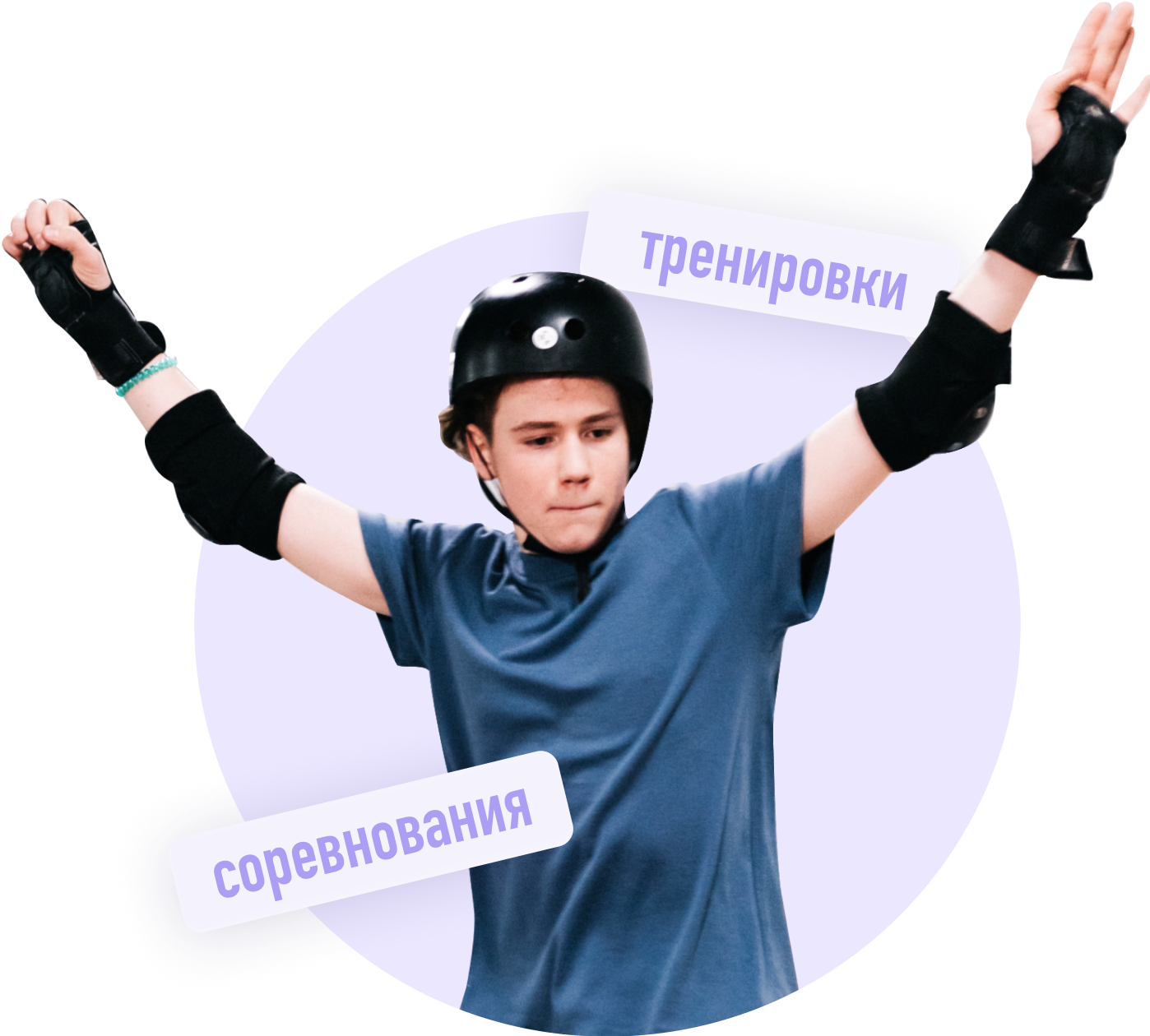 Спортивная секция для ребенка