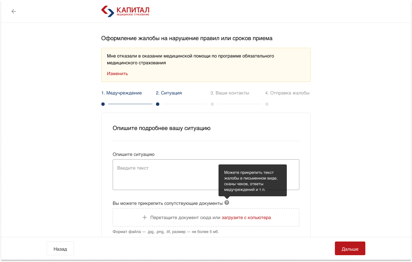 UX-аудит • UX-исследование и дизайн сайта страховой компании (практический  кейс)