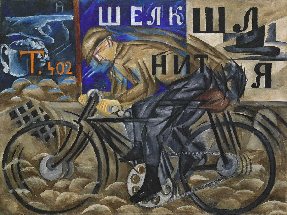 Наталья Гончарова - Велосипедист, 1913, холст, масло