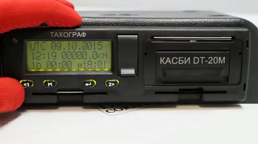 Тахограф телефон. Тахограф Касби ДТ-20м. Тахограф Касби ДТ 20. Тахограф Касби DT-20m. Тахограф Касби ДТ-20м номер.