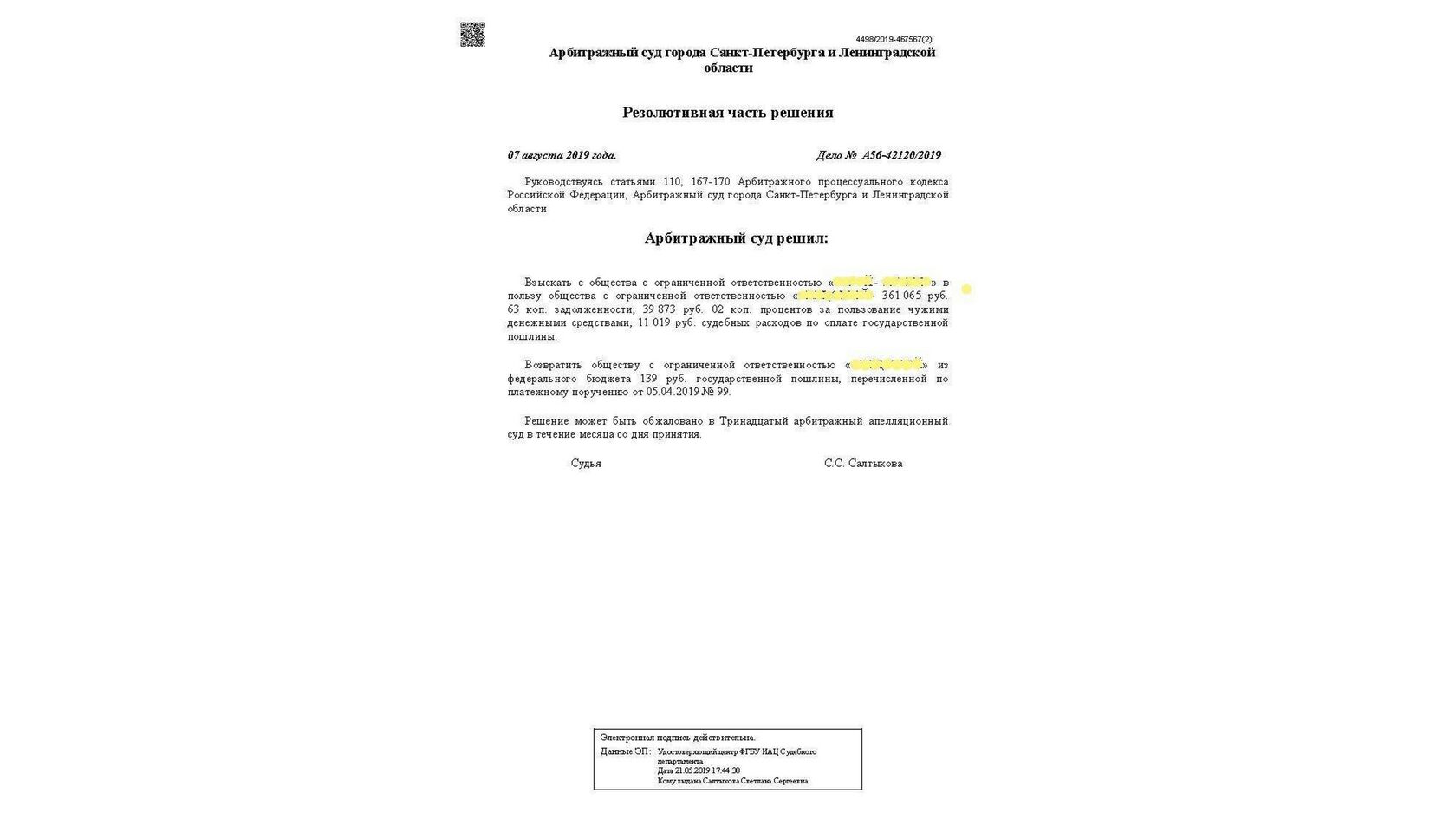 Взыскание долгов в пользу управляющих компаний МКД и других кредиторов