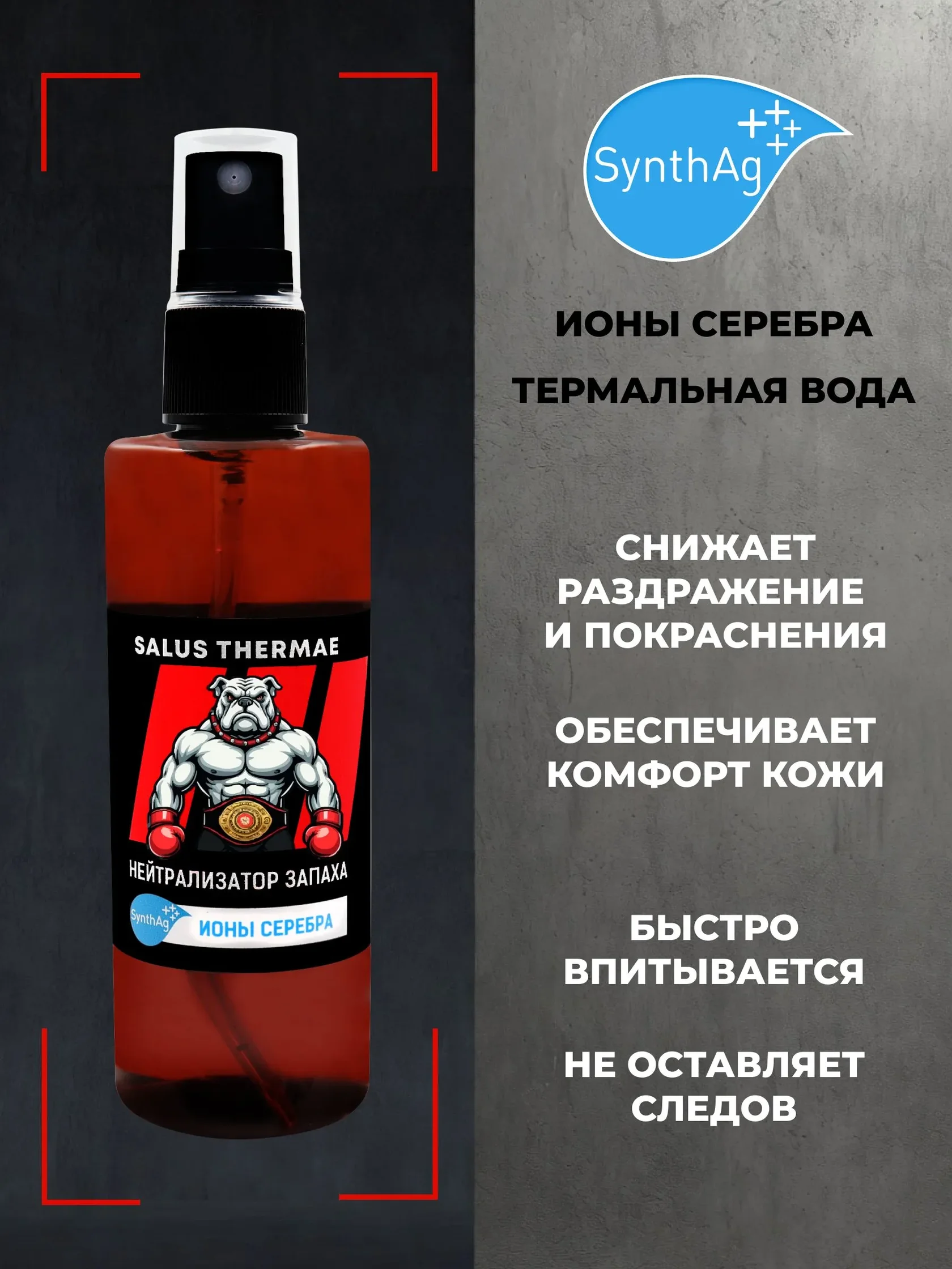 SALUS THERMAE исходная карточка 3