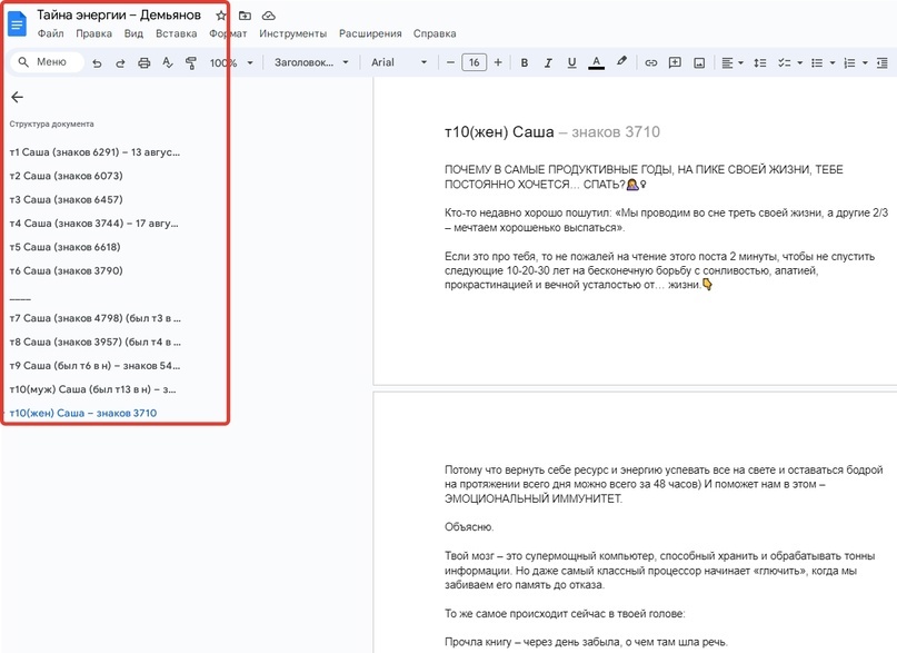Кейс | 65 млн рублей реализовали в нише Психологии и саморазвития, изображение №123