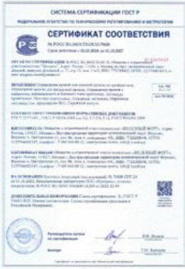 Сертификат 3