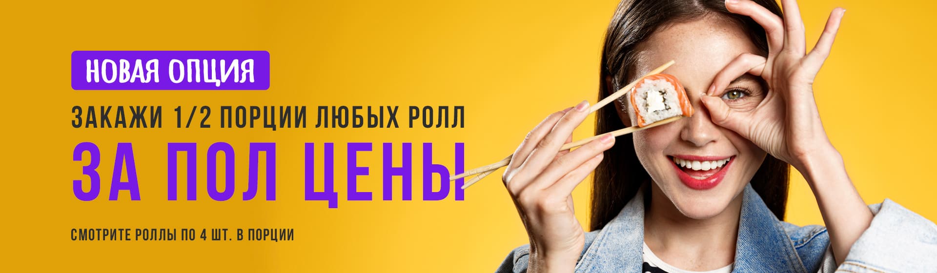 СушиStyle Ессентуки – Роллы