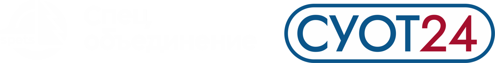 суот