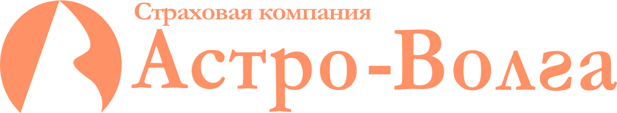 Астро Волга Осаго Онлайн Купить Официальный Сайт