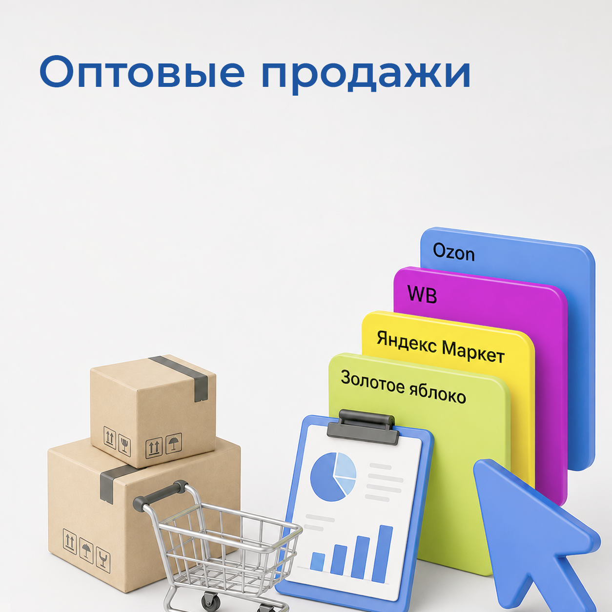 Продажа косметики