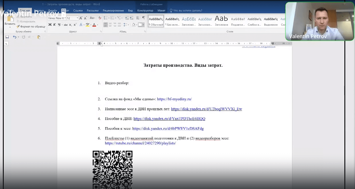 скрин из эссе на тему Малый бизнес и его развитие в России