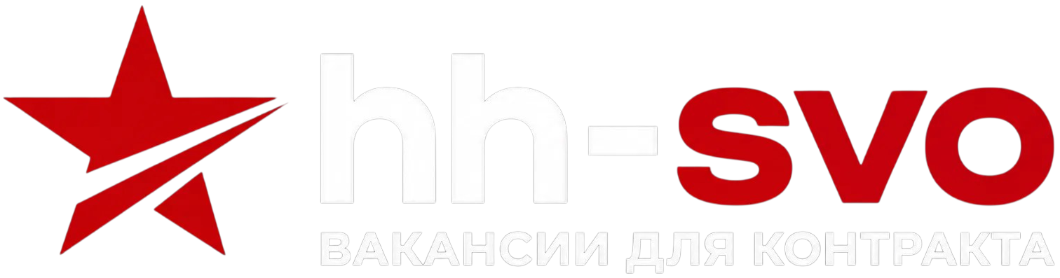 hh-svo — Вакансии для контракта