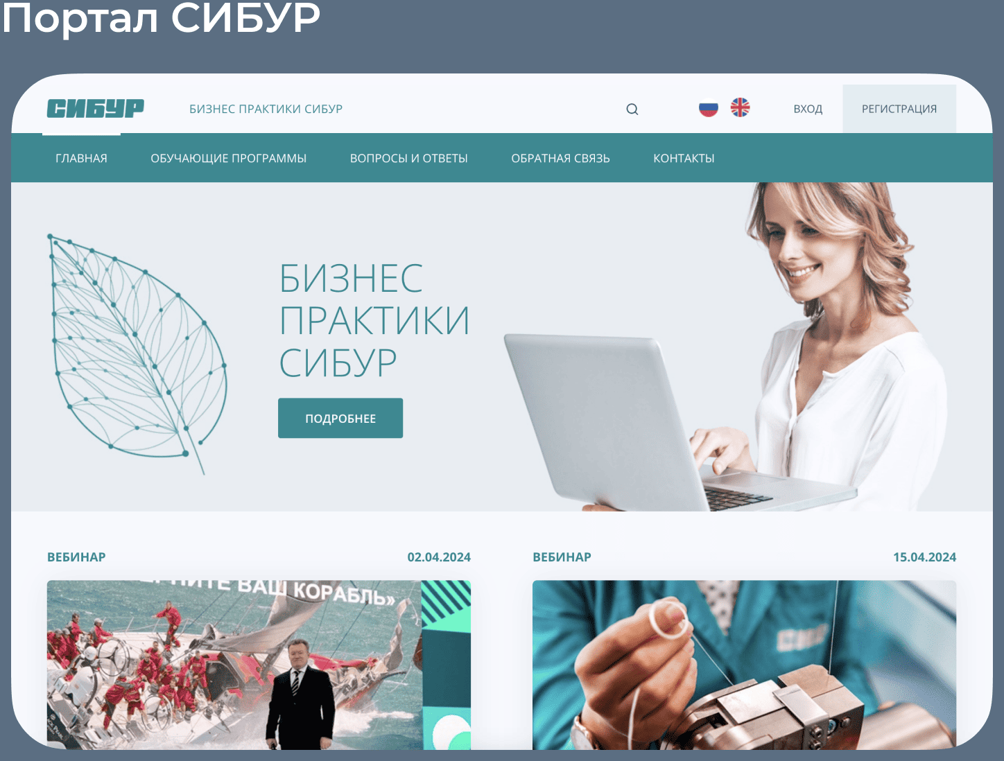 Платформа для обучения Teachbase | Тичбейс