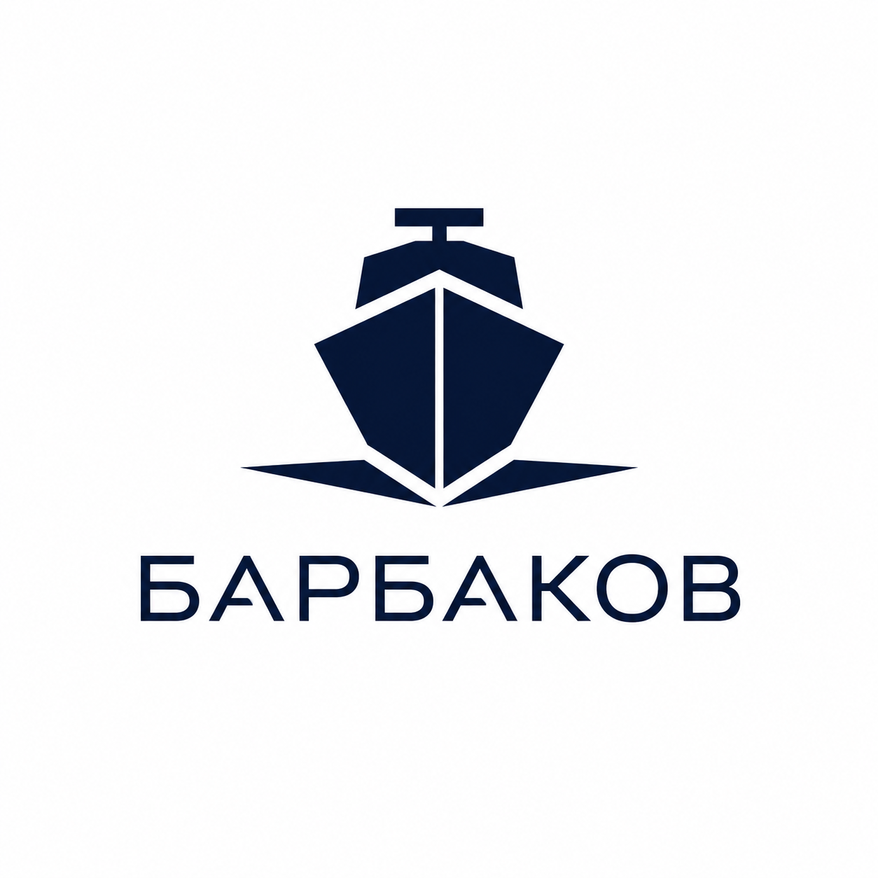 Барбаков. Регистрация судов