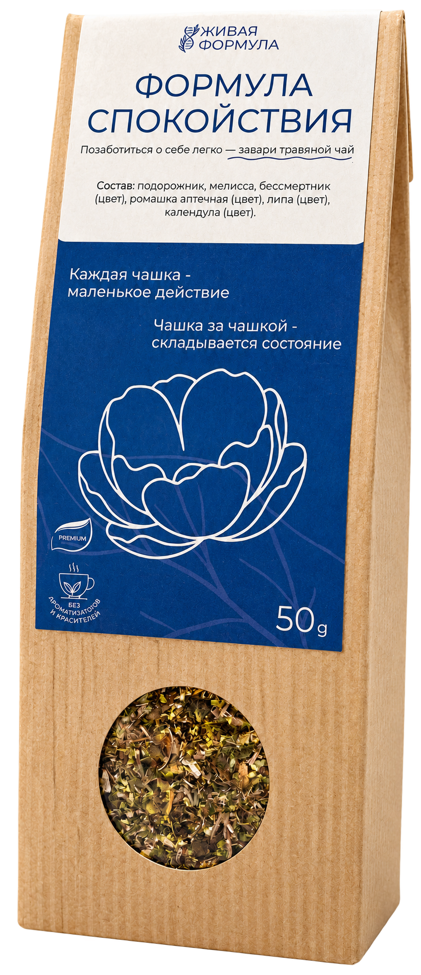 Формула спокойствия — россыпь 50 г