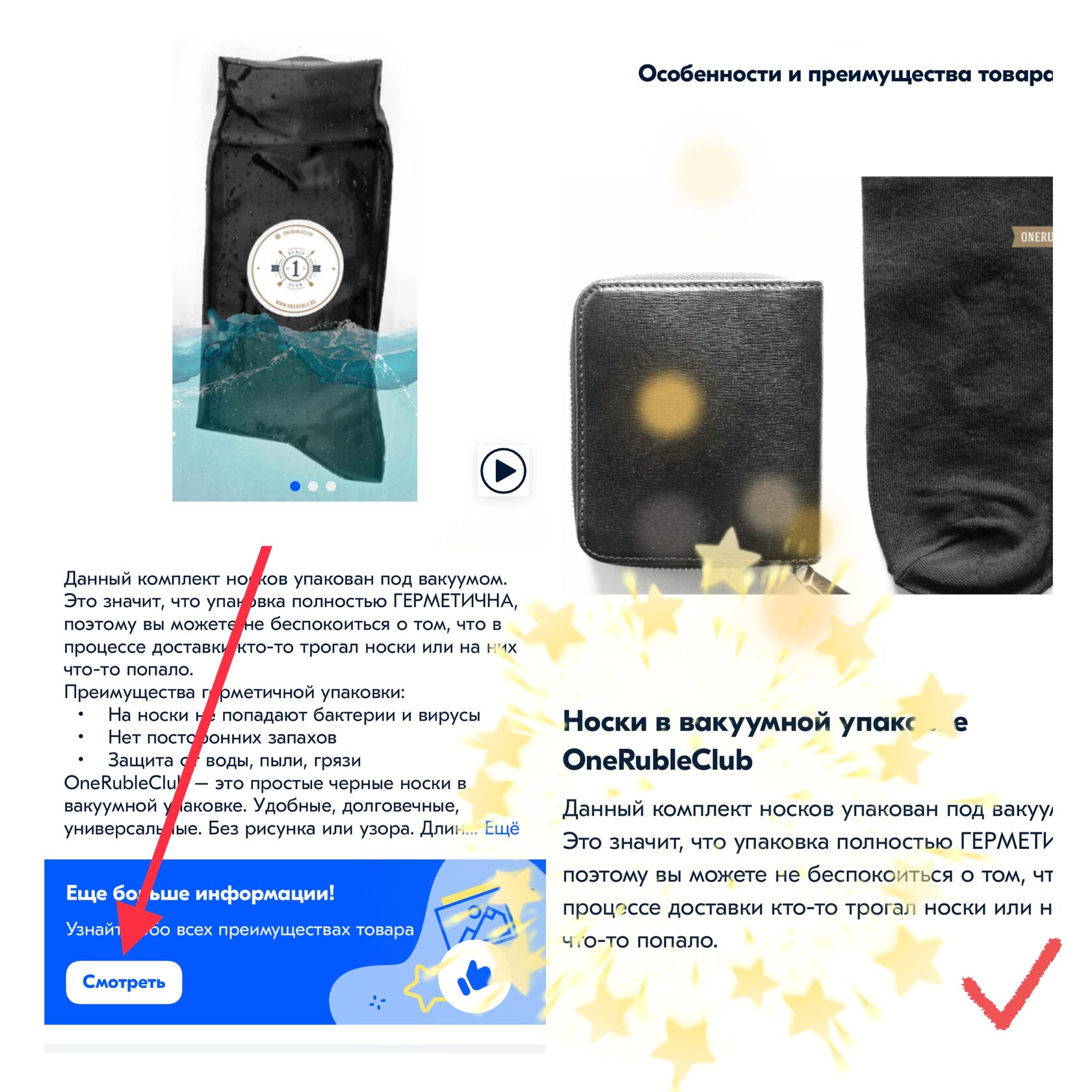 Что такое Rich контент и где его взять. Создатели, шаблоны