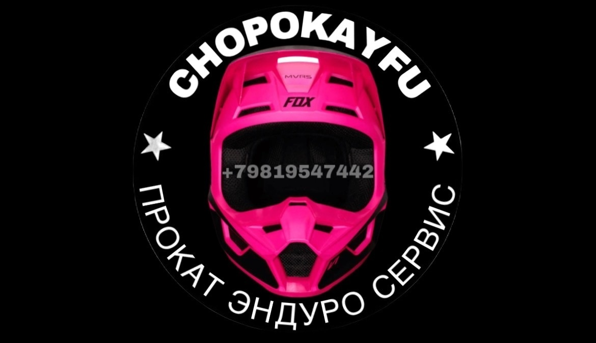 Эндурокайф