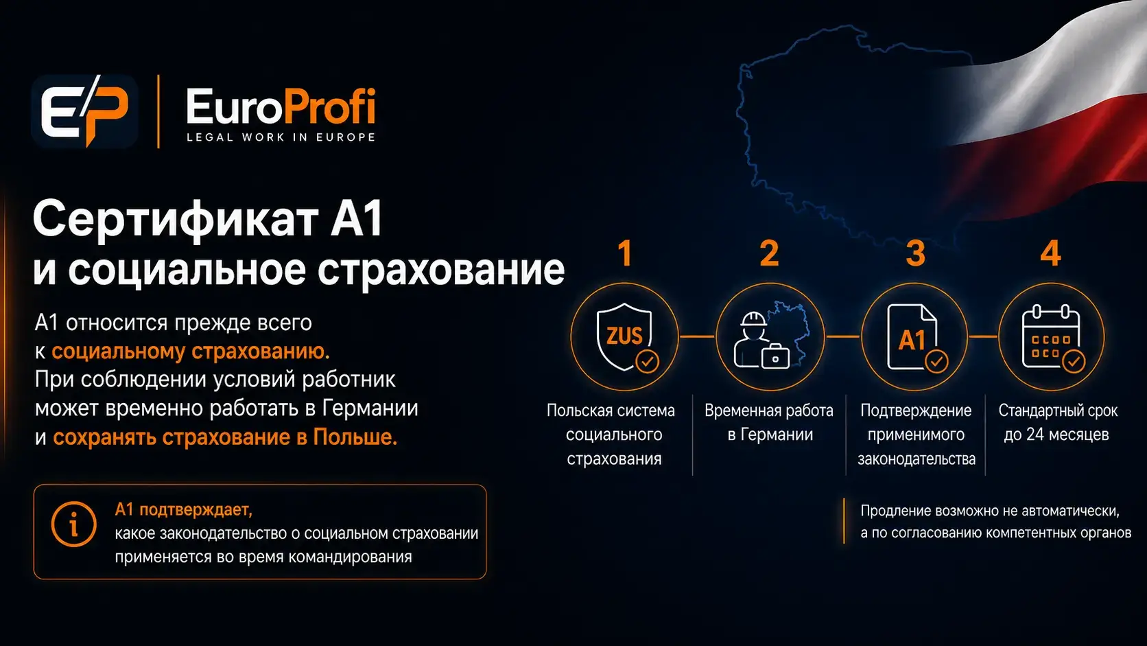 Сертификат A1 и социальное страхование при командировании в Германию