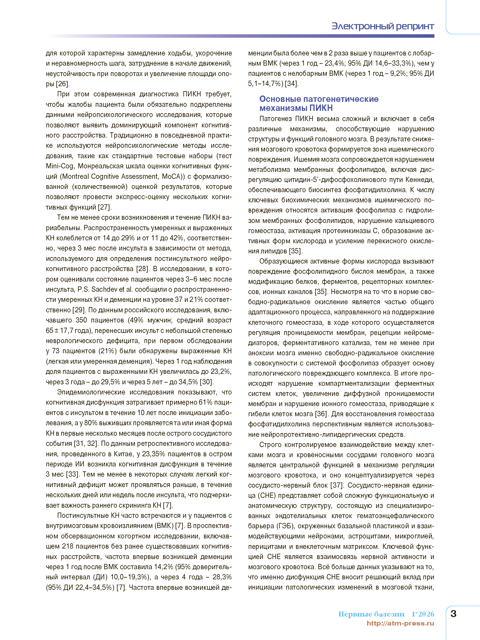 Страница 3
