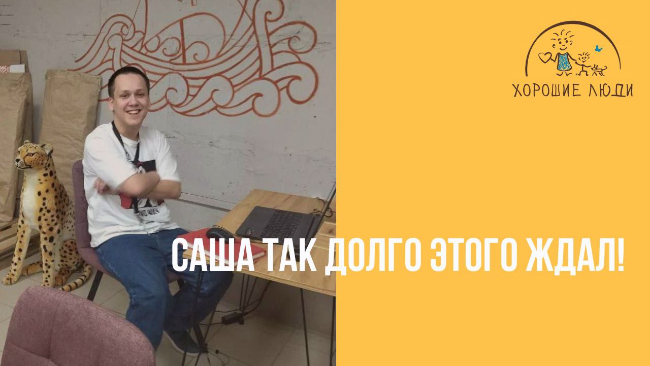 Наконец, ему оформили инвалидность.