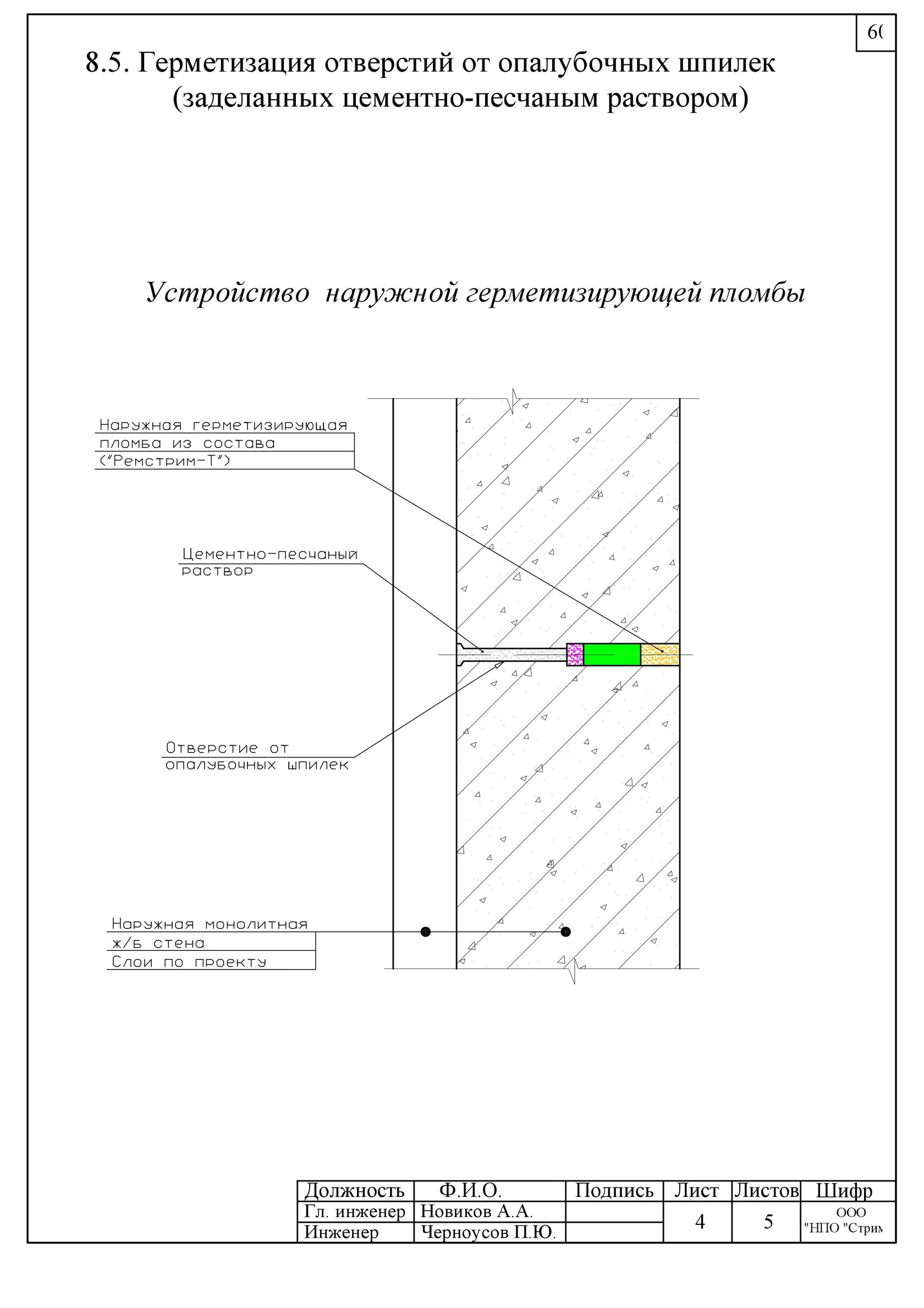 Образец акт на герметизацию вводов инженерных коммуникаций