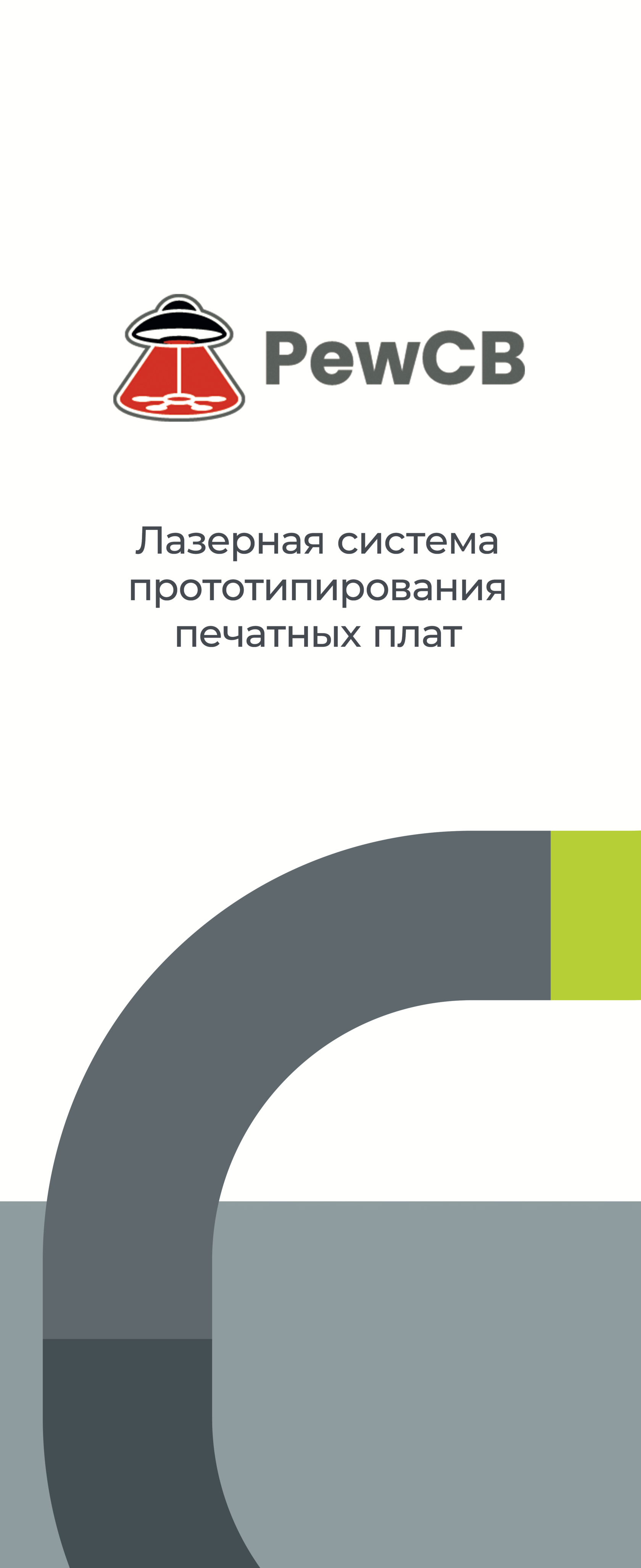 Панель 4