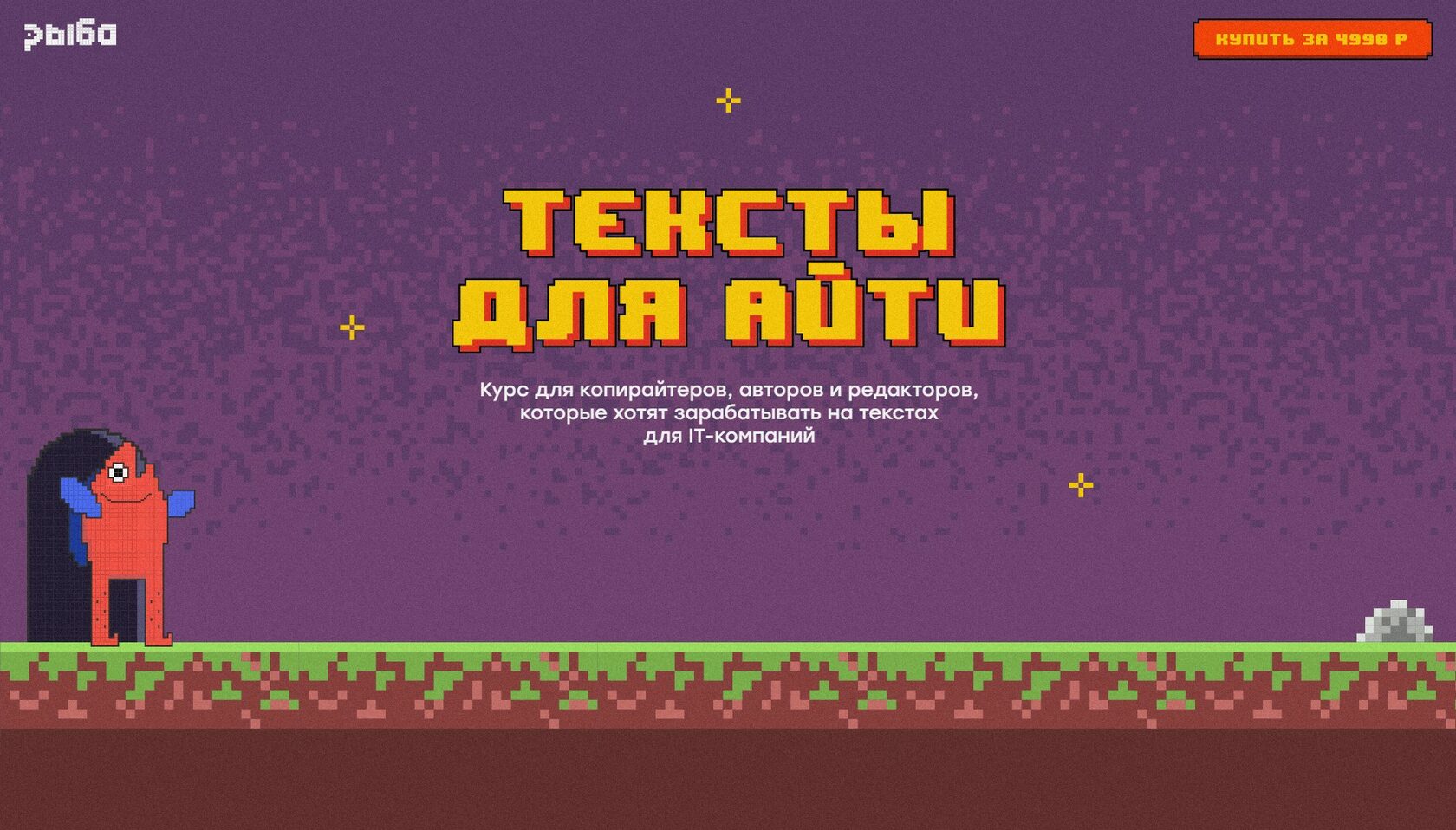 Промо-сайт онлайн-курса