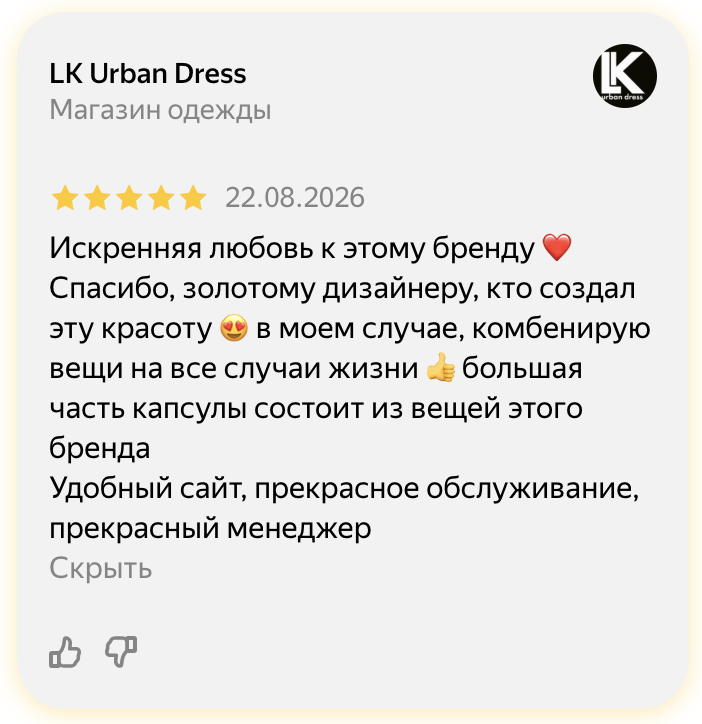 Скриншот отзыва покупателя на Яндекс, 22.08.2026, оценка 5 из 5