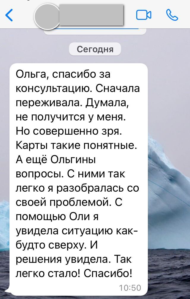 Отзыв