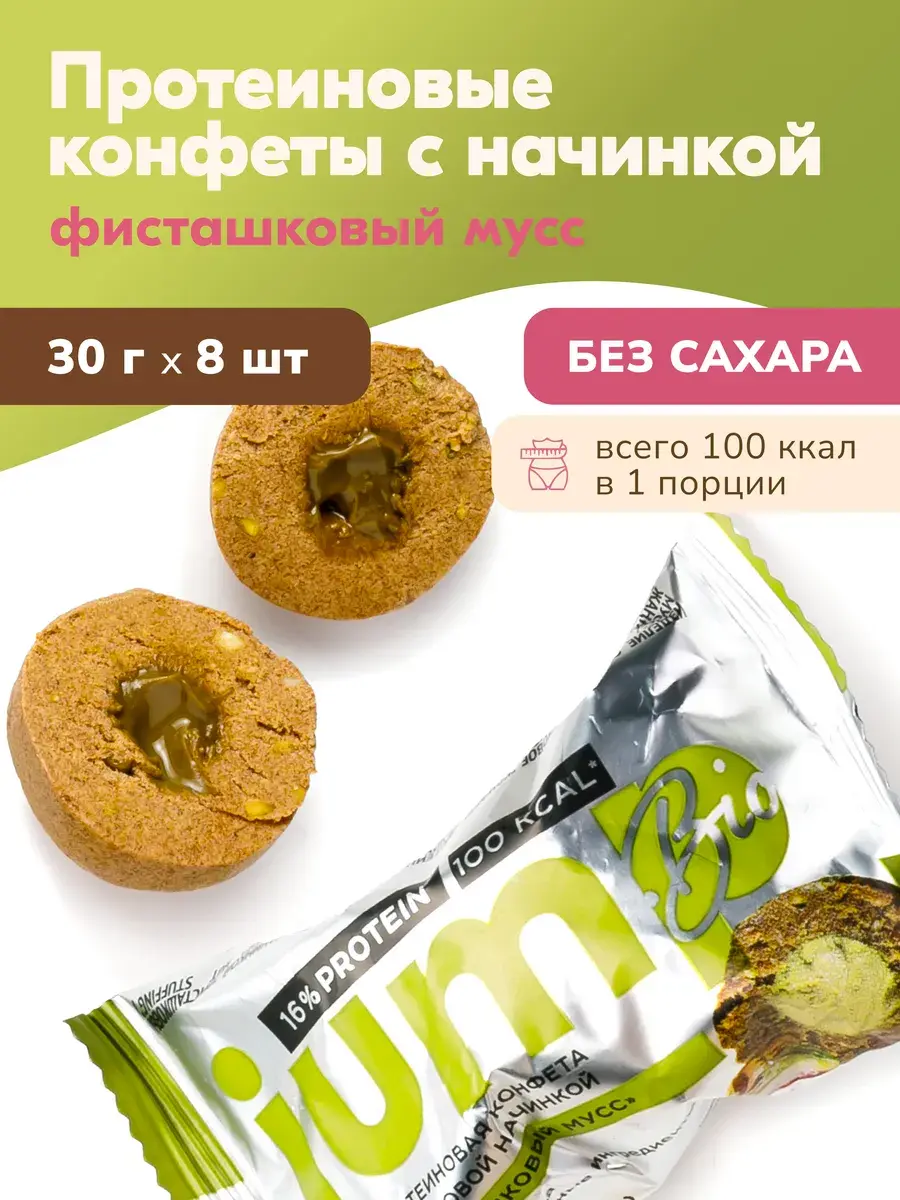 Фисташковый мусс