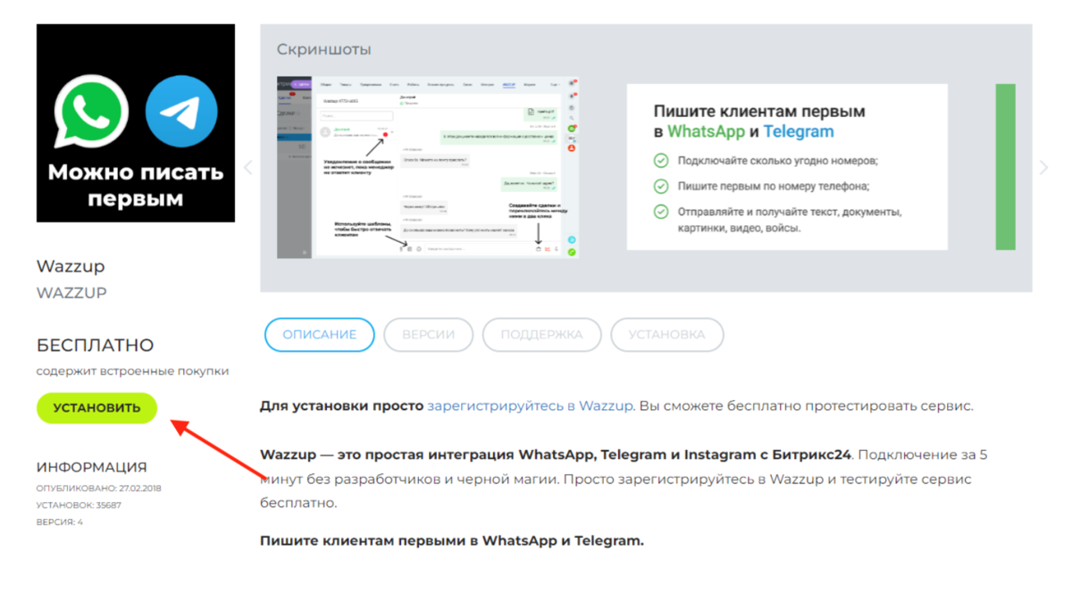 CRM - инструкция по регистрации