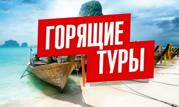 Секс-туризм: 10 мест, куда стоит подобрать тур этим летом