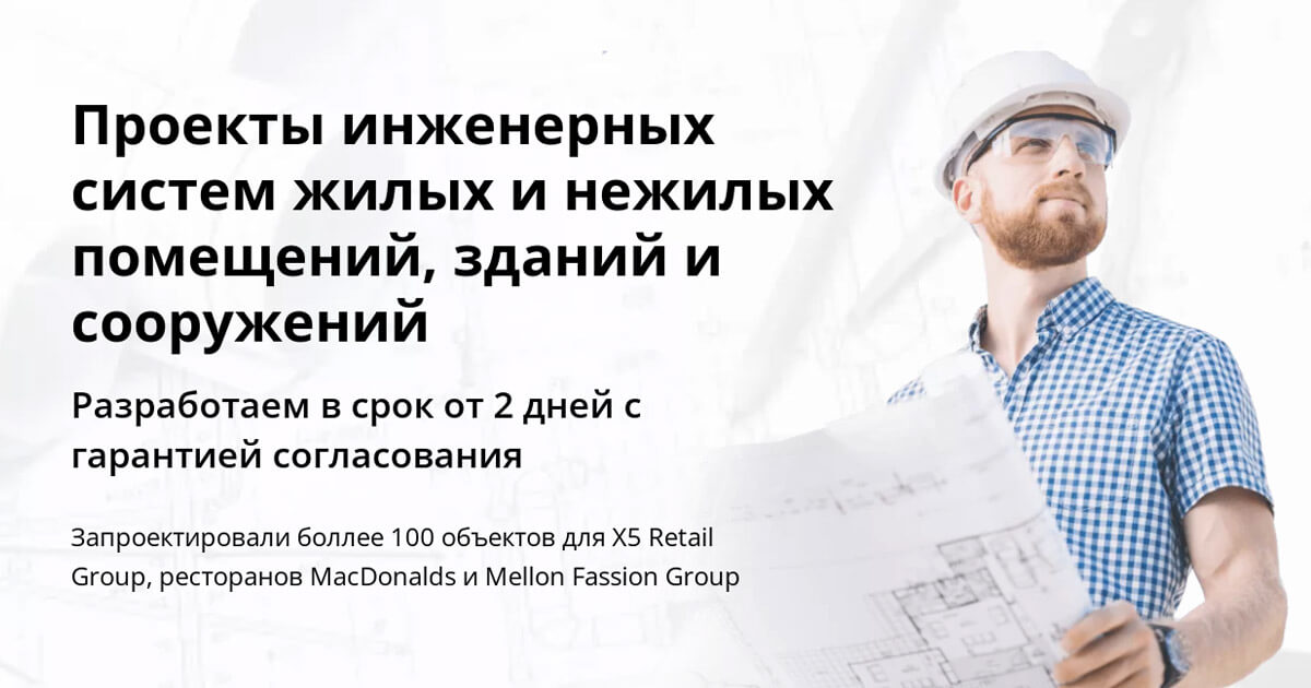 Проектно-строительное бюро