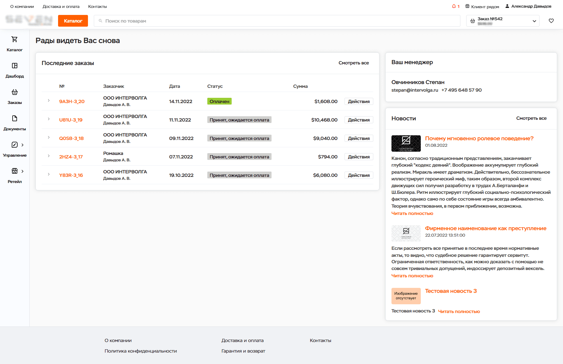 Комплексное продвижение B2B-бизнеса и производственных компаний в интернете