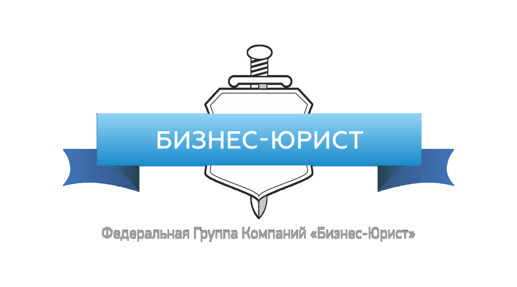 Юридическая Компания