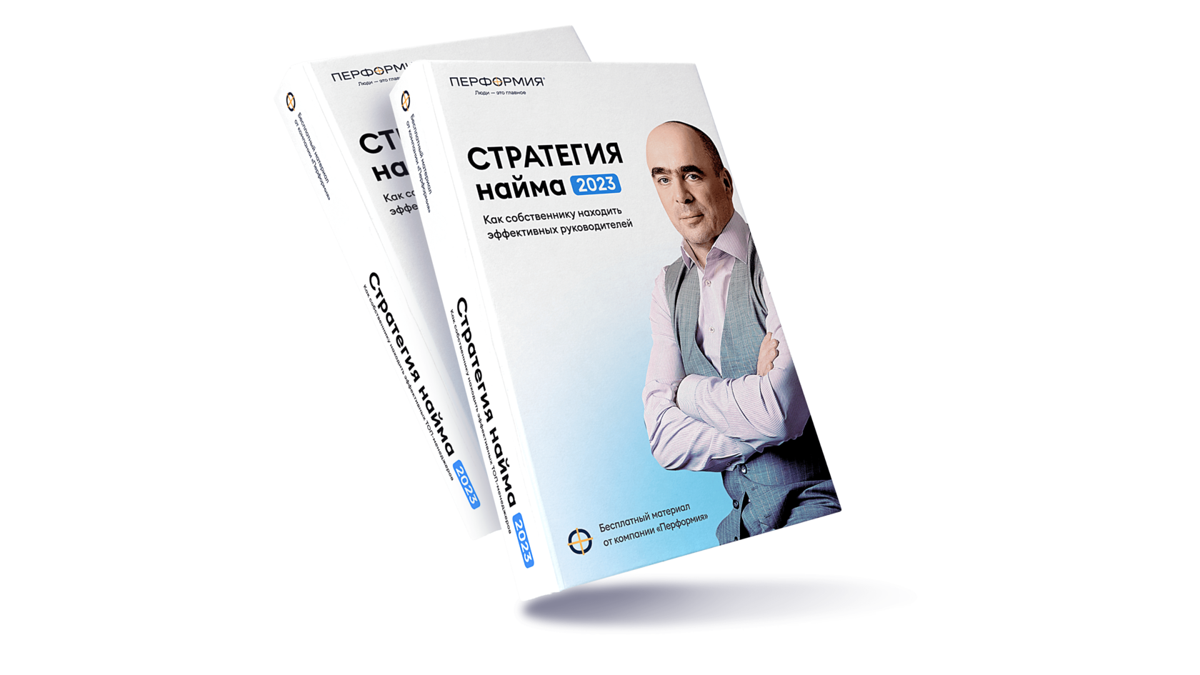 Стратегии найма
