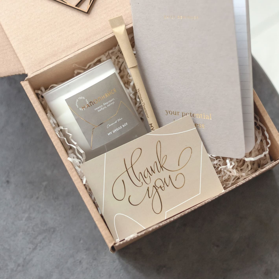 Корпоративный подарочный набор My Hygge Box