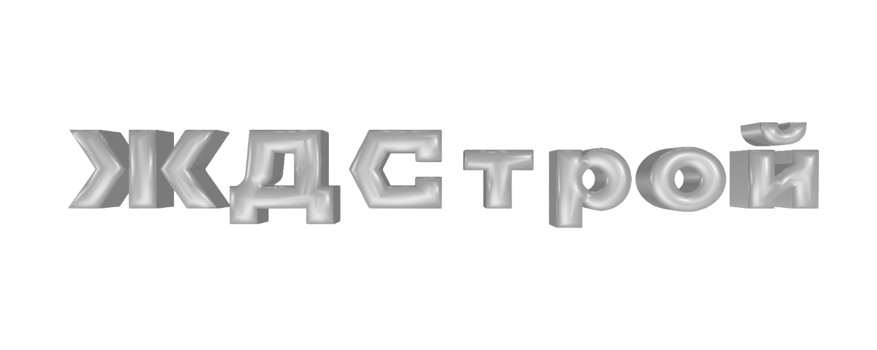 ЖДСтрой, Проектирование, строительство и обслуживание железнодорожных путей