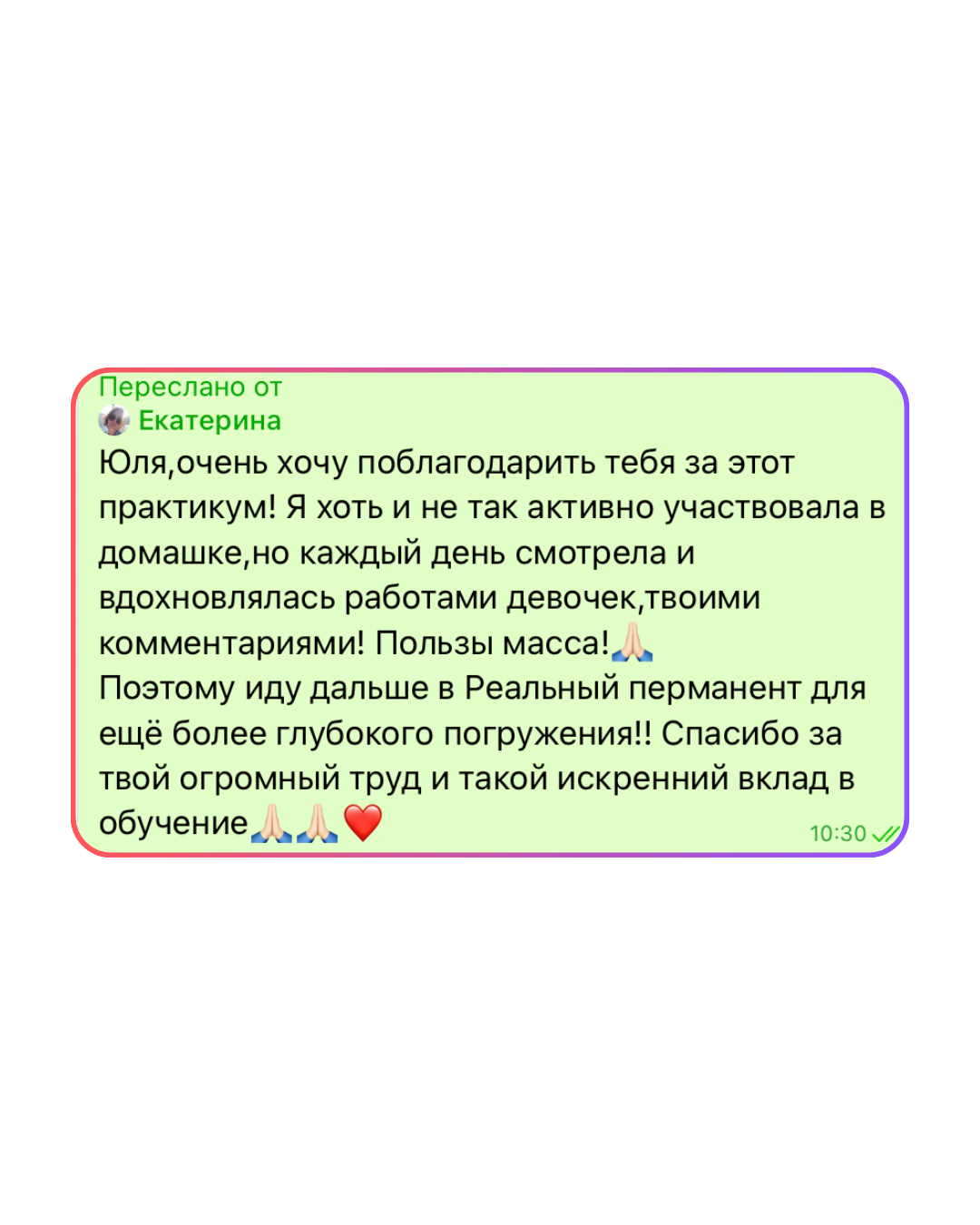 Отзыв ученицы