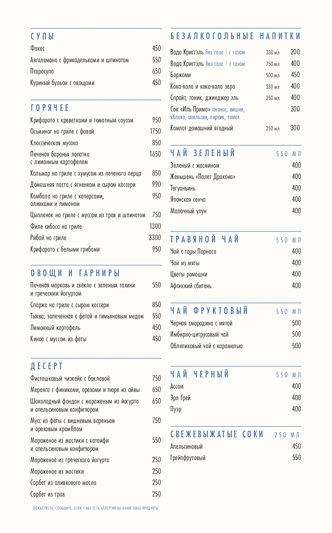 Kefi Menu Греческий ресторан KEFI