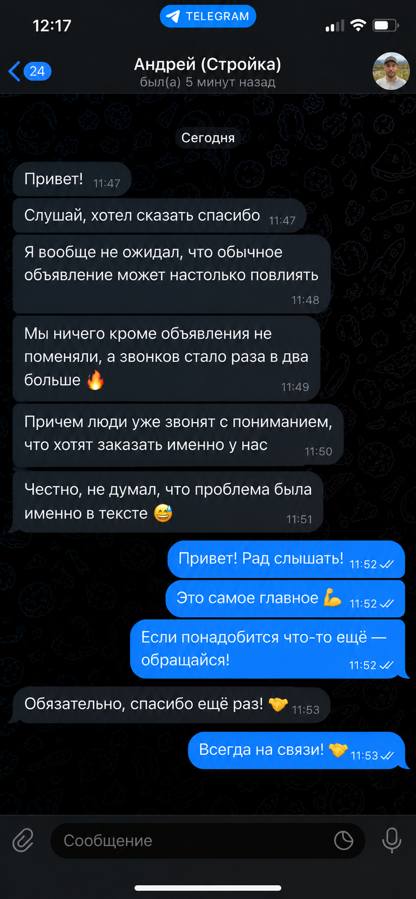 Отзыв клиента Рейд на Авито