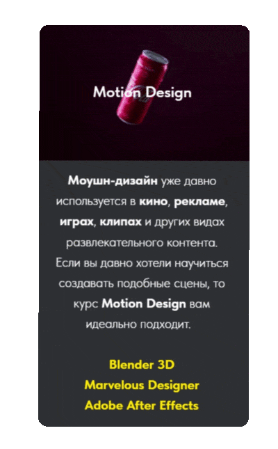 Курс Motion Design в Хабаровске по цене р: обучение моушн дизайн в МШП